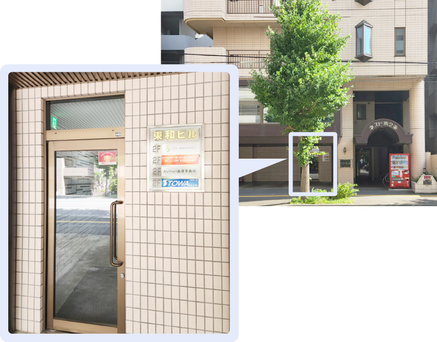 事務所外観1